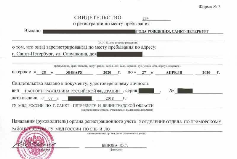 временная регистрация в Апрелевке